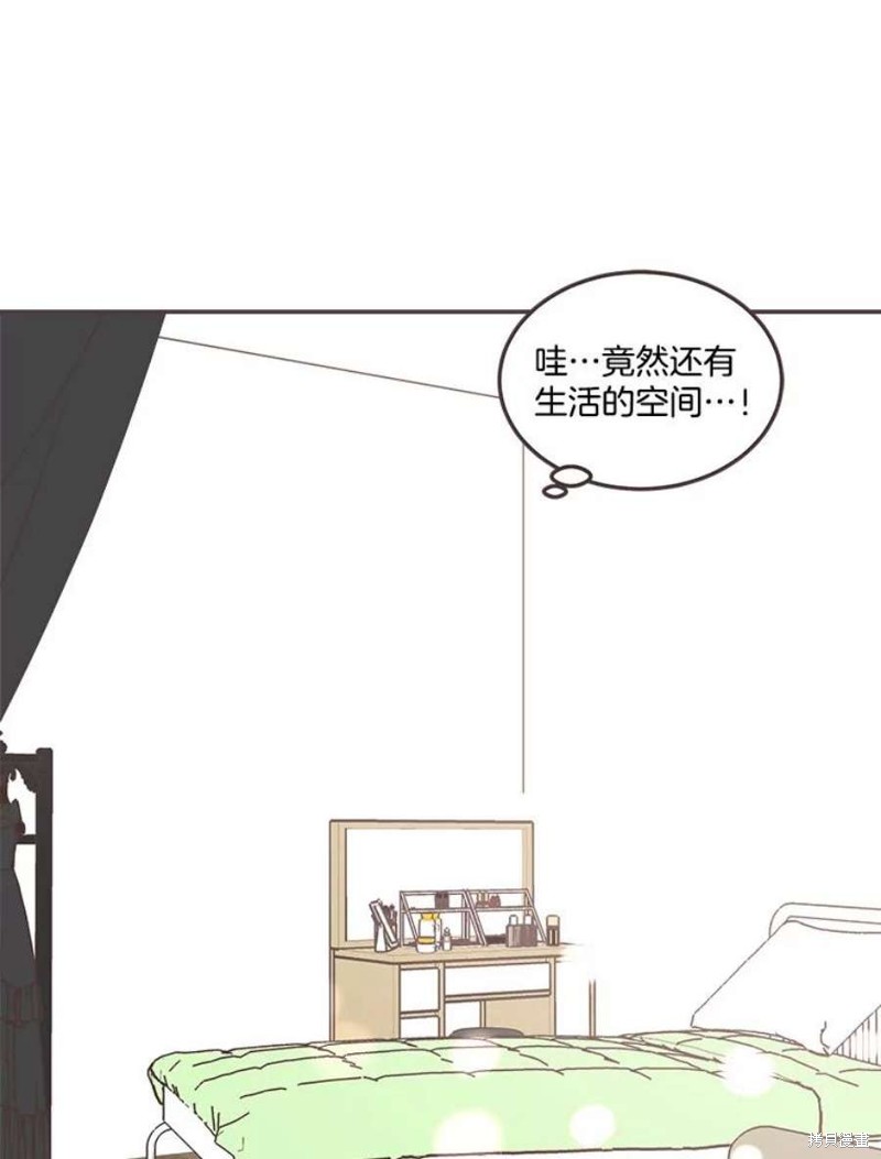 《取向狙击的他》第148话 第20页