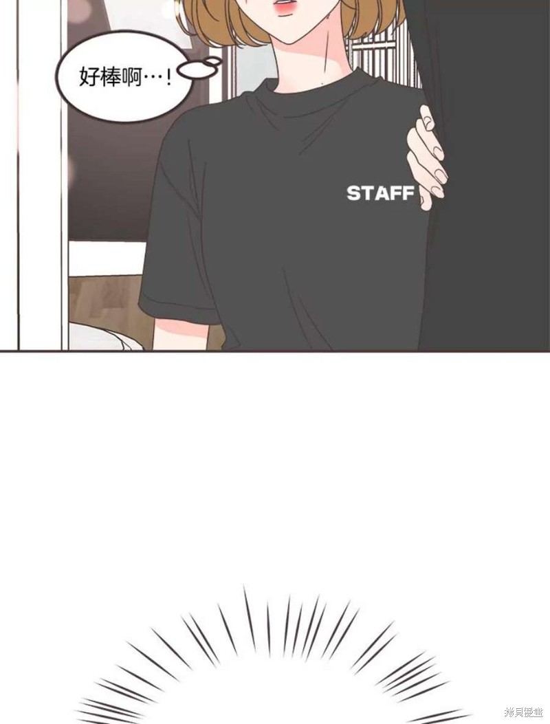 《取向狙击的他》第148话 第22页