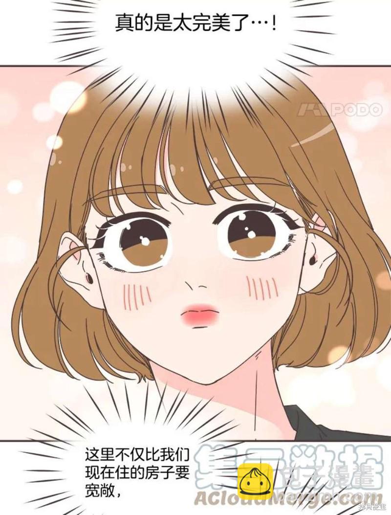 《取向狙击的他》第148话 第23页