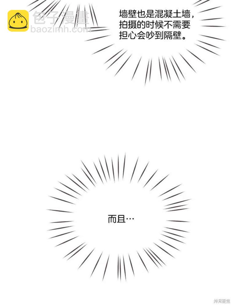 《取向狙击的他》第148话 第24页