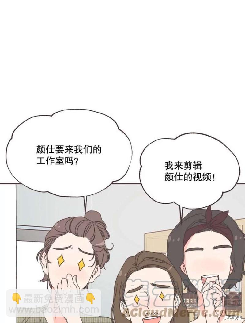 《取向狙击的他》第148话 第27页