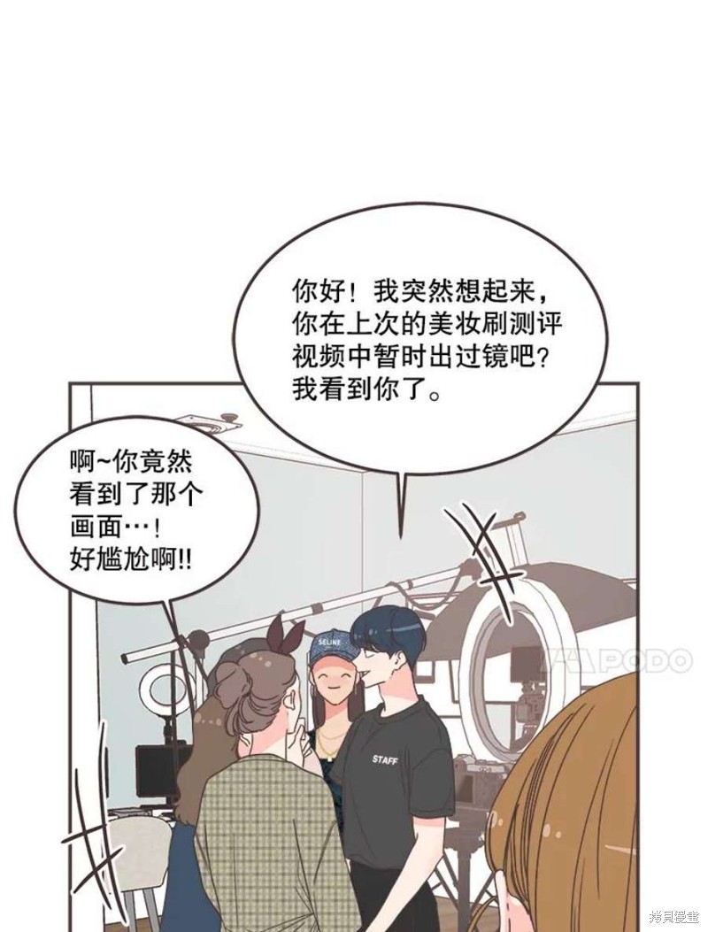《取向狙击的他》第148话 第29页
