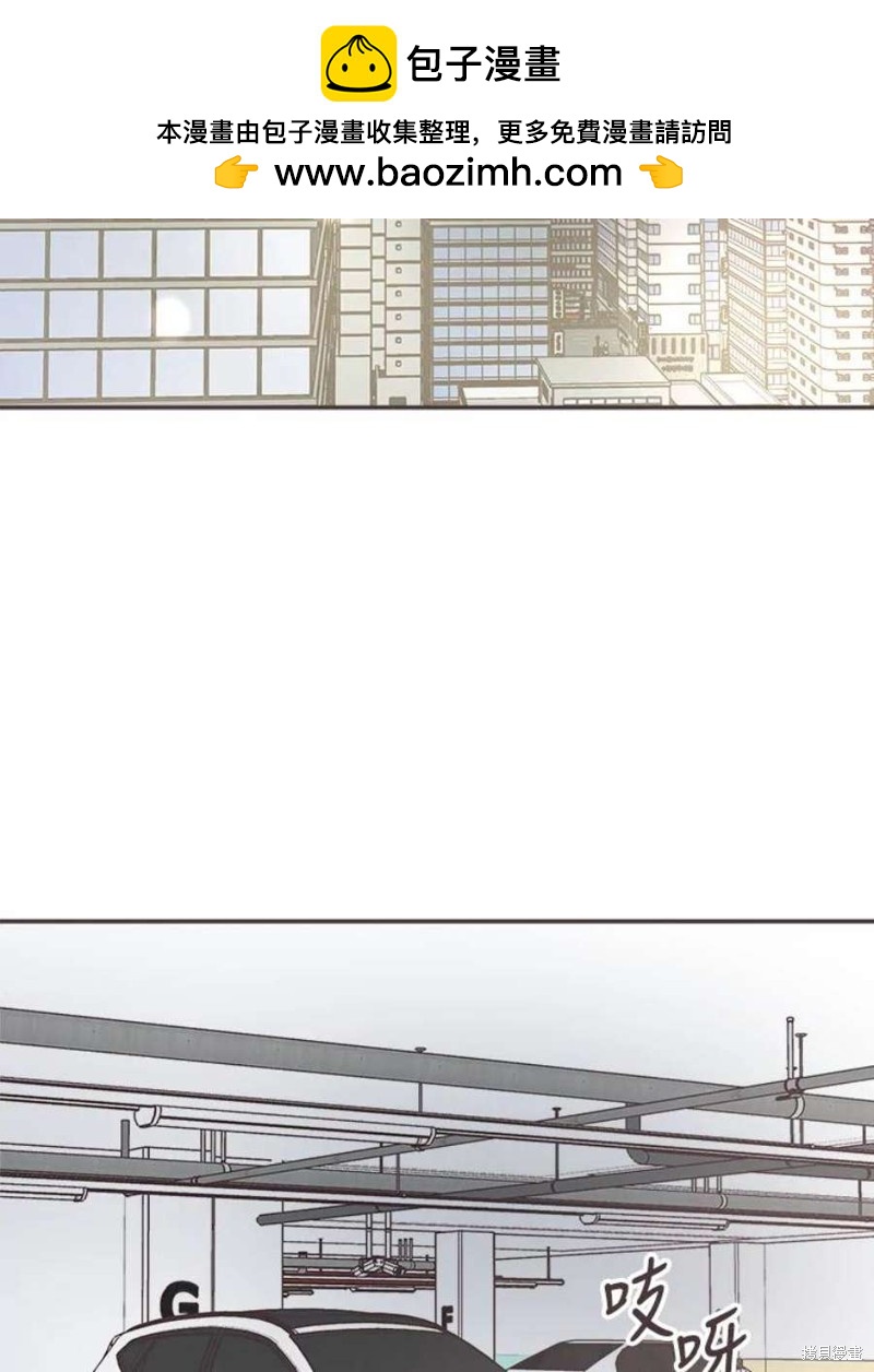 《取向狙击的他》第148话 第2页