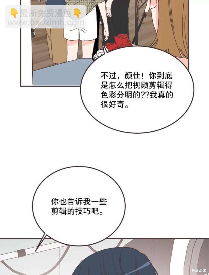 《取向狙击的他》第148话 第30页