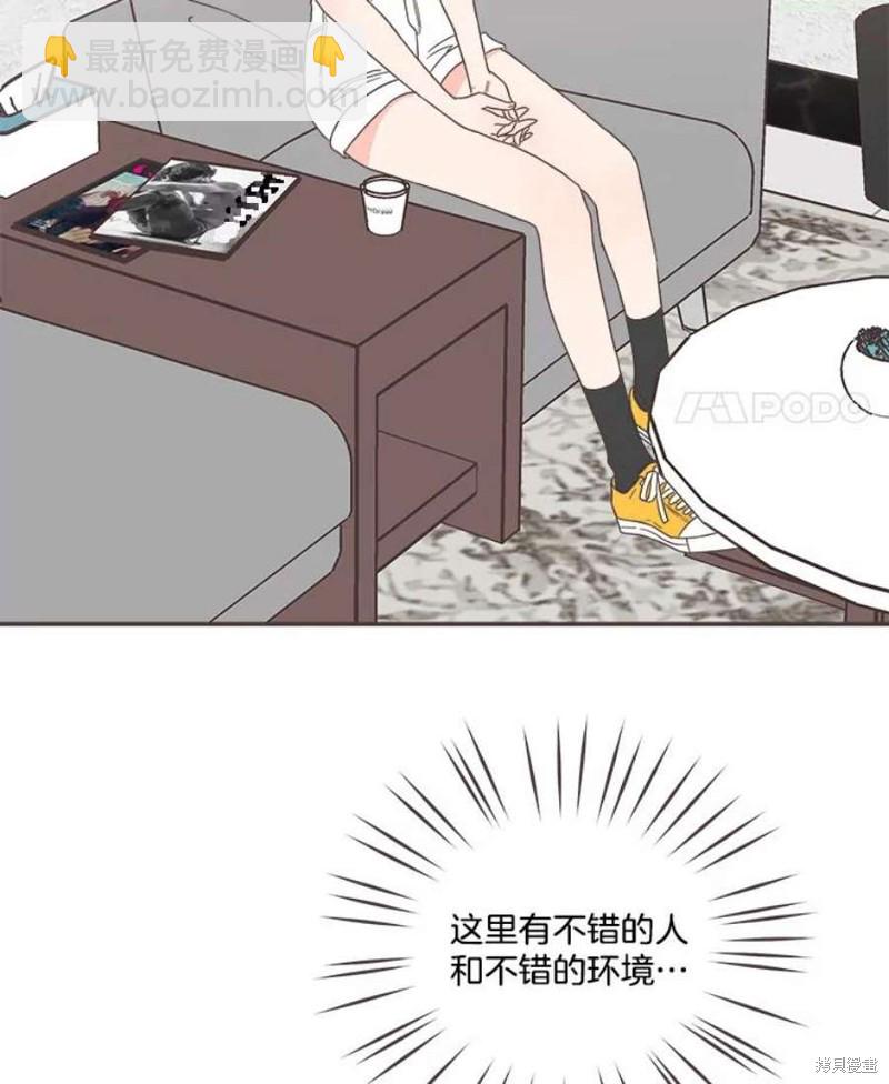 《取向狙击的他》第148话 第36页