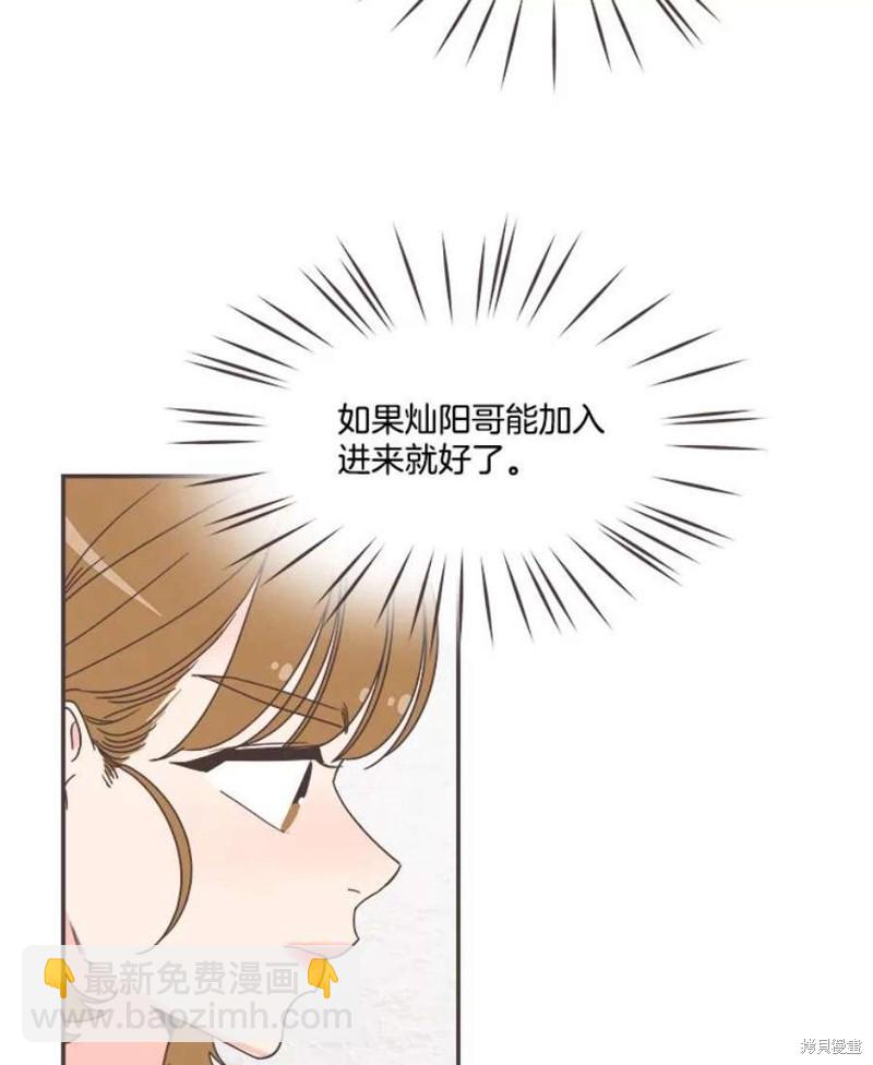 《取向狙击的他》第148话 第37页