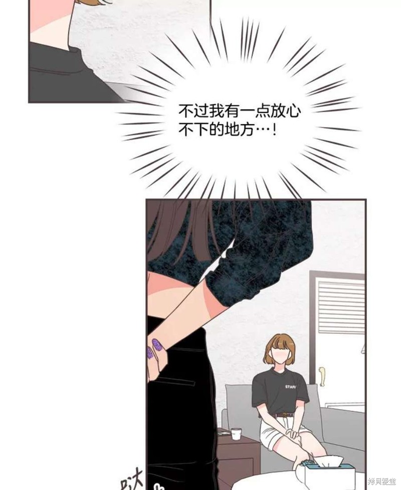 《取向狙击的他》第148话 第38页