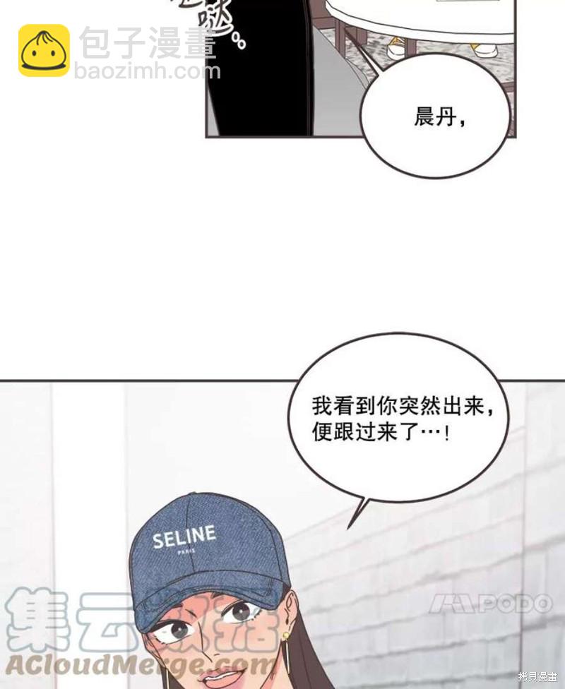 《取向狙击的他》第148话 第39页