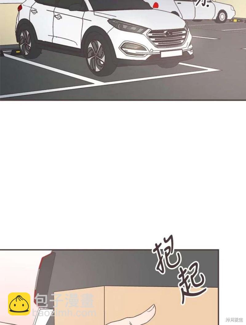 《取向狙击的他》第148话 第3页