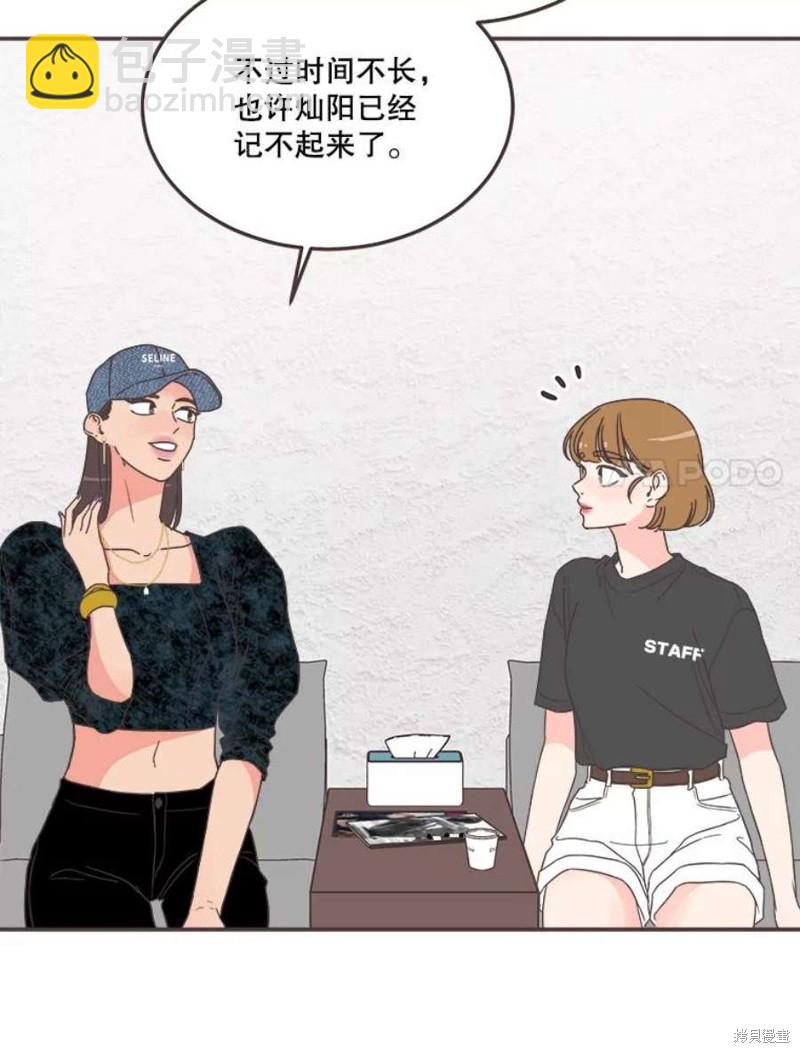 《取向狙击的他》第148话 第46页