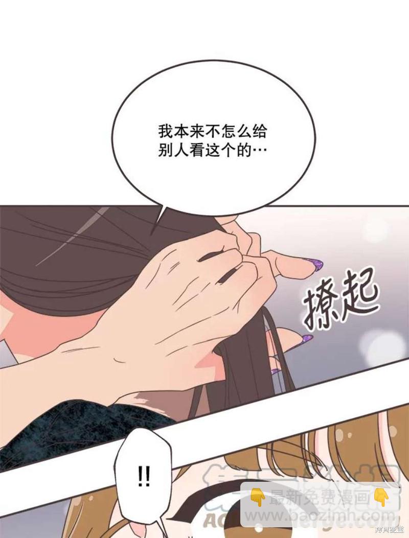 《取向狙击的他》第148话 第47页