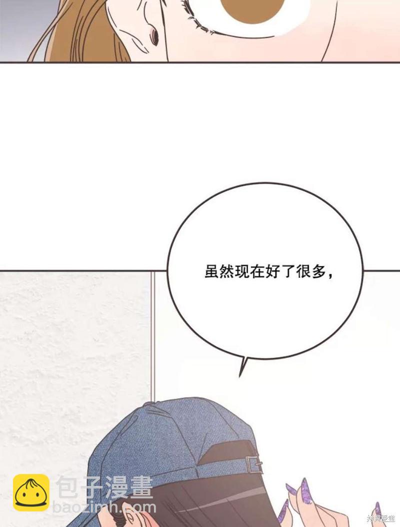 《取向狙击的他》第148话 第48页