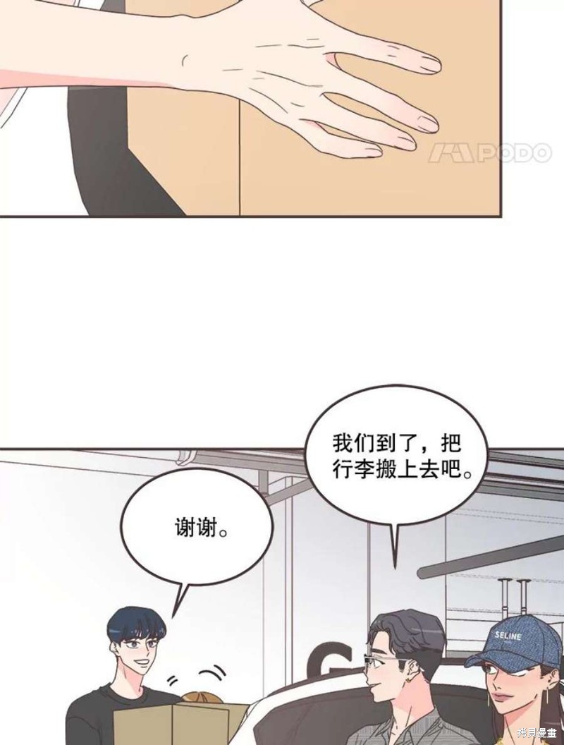 《取向狙击的他》第148话 第4页