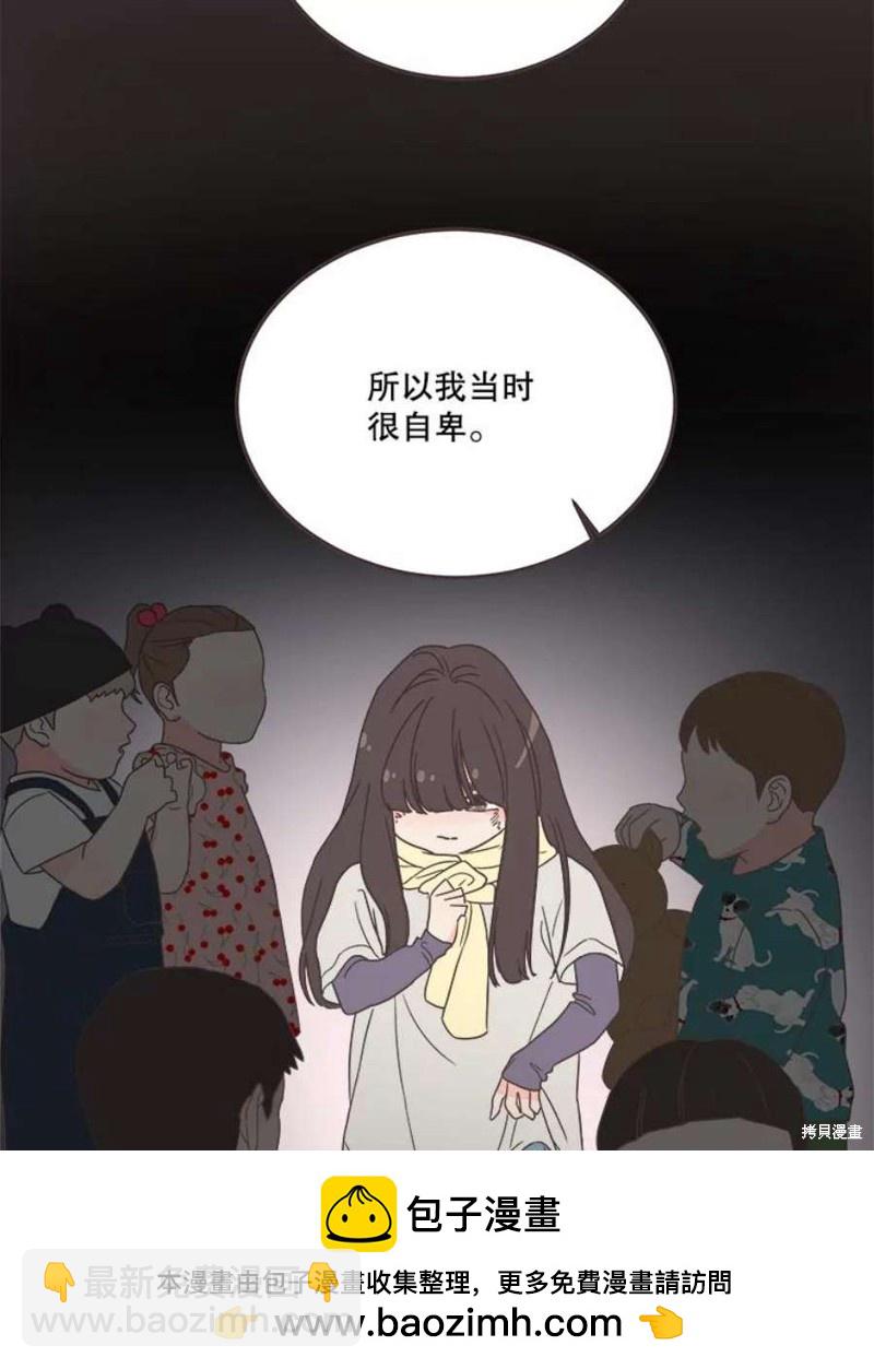 《取向狙击的他》第148话 第50页