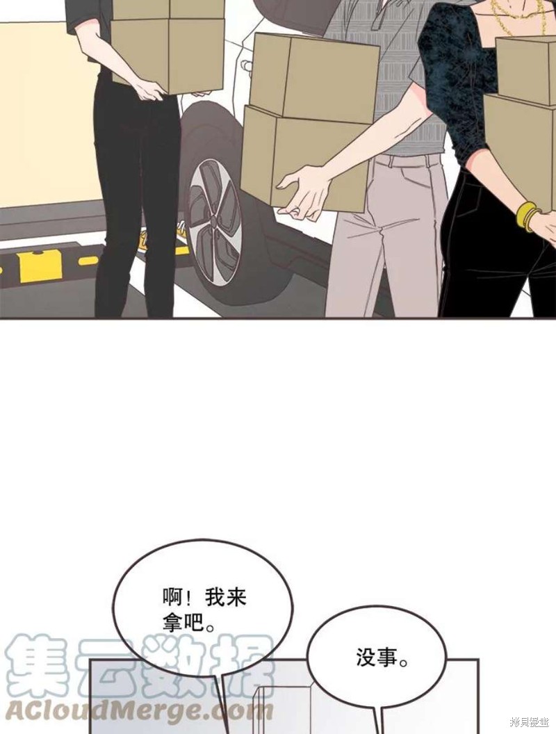《取向狙击的他》第148话 第5页