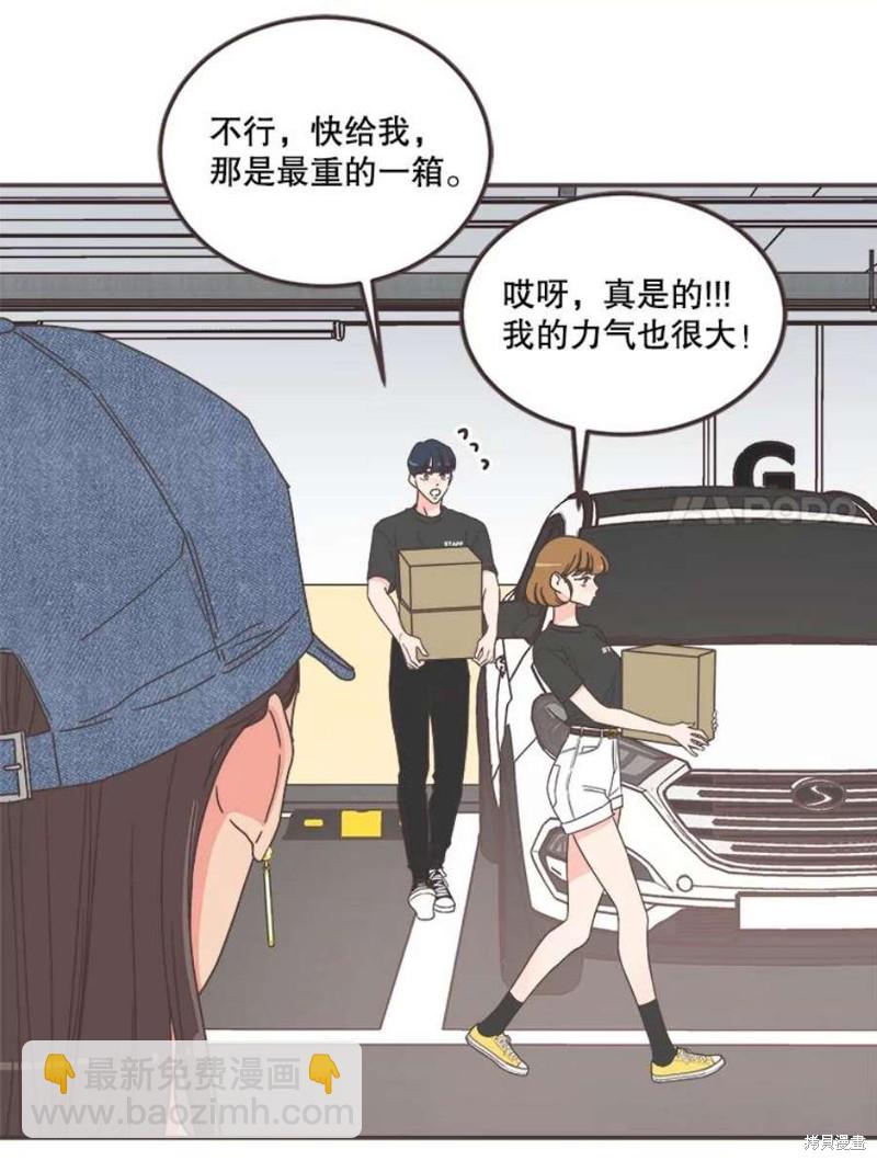 《取向狙击的他》第148话 第7页