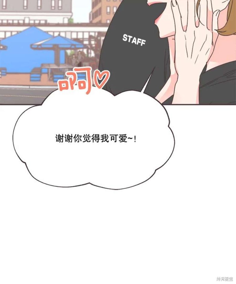 《取向狙击的他》第149话 第10页