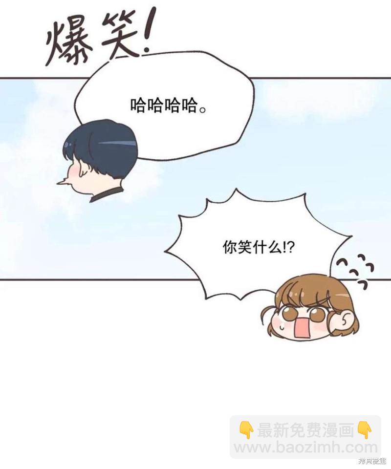 《取向狙击的他》第149话 第12页