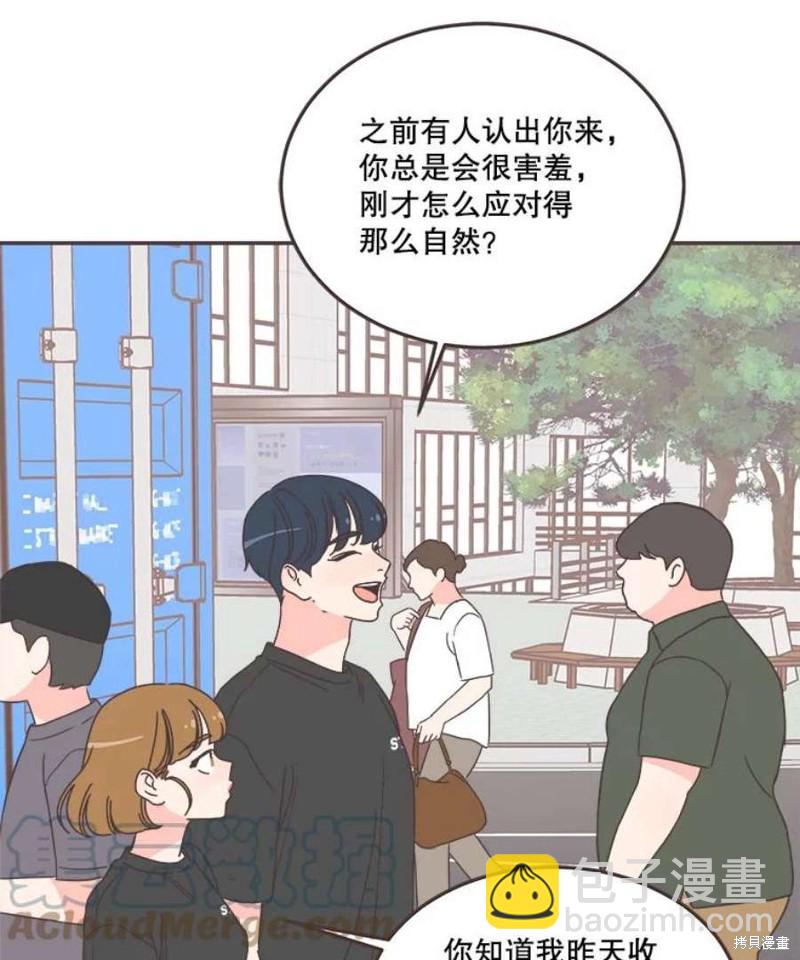 《取向狙击的他》第149话 第13页
