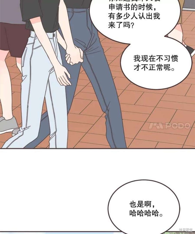 《取向狙击的他》第149话 第14页