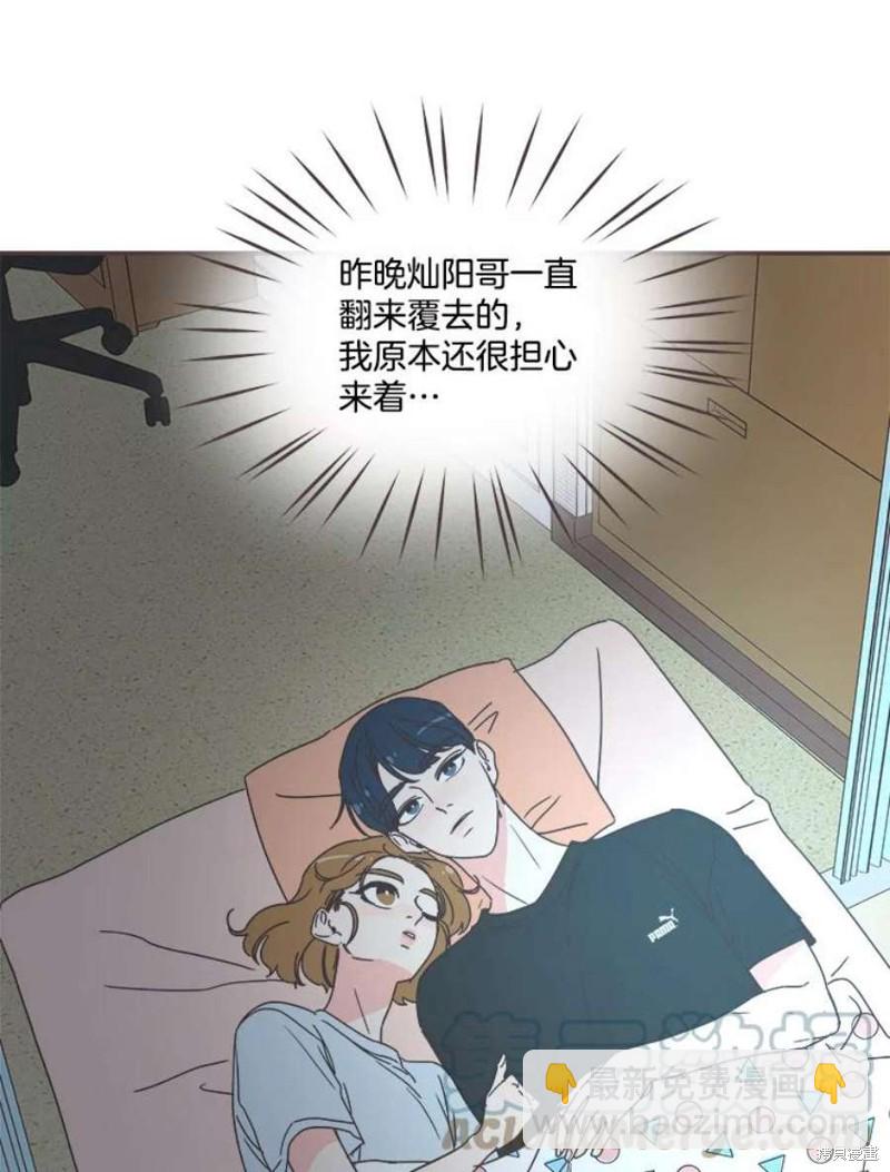 《取向狙击的他》第149话 第17页