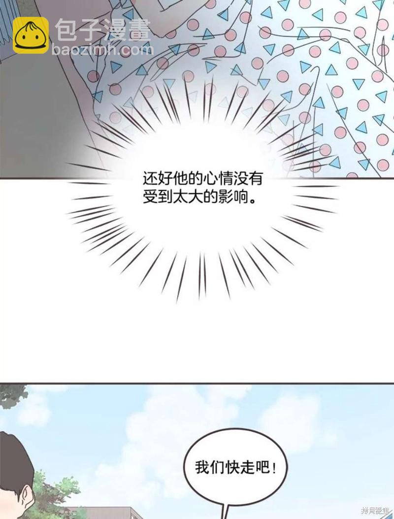 《取向狙击的他》第149话 第18页