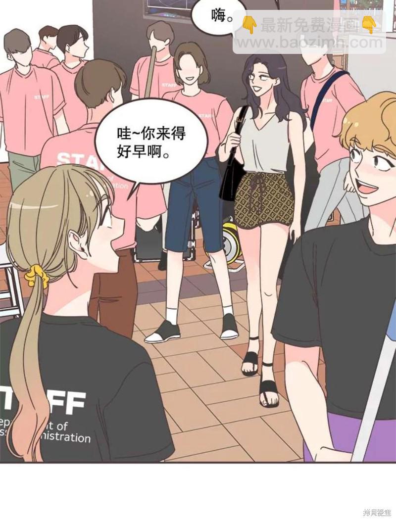 《取向狙击的他》第149话 第22页