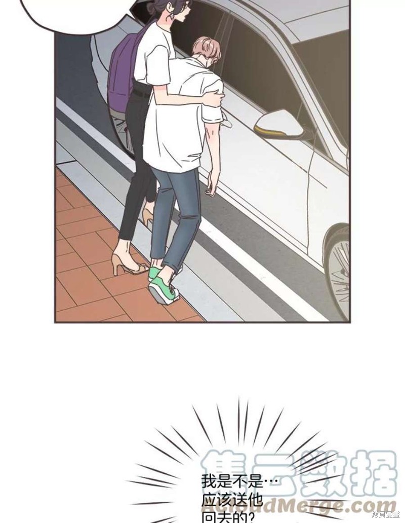《取向狙击的他》第149话 第25页