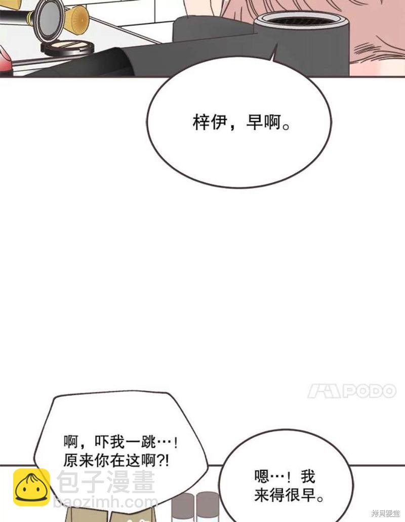 《取向狙击的他》第149话 第27页