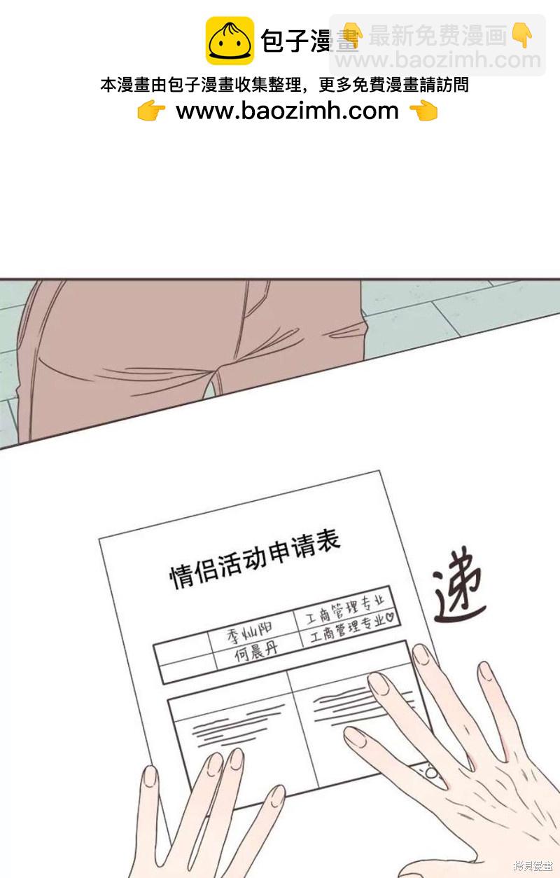 《取向狙击的他》第149话 第2页