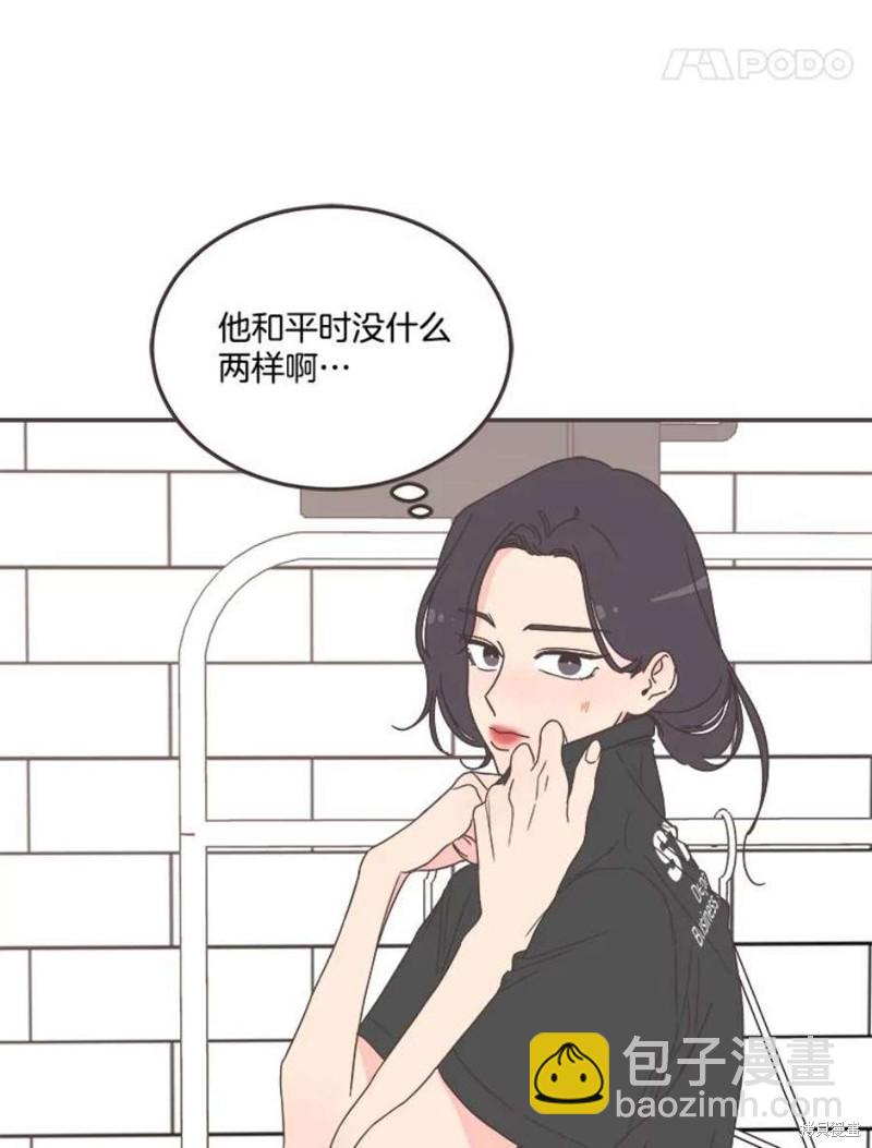 《取向狙击的他》第149话 第31页