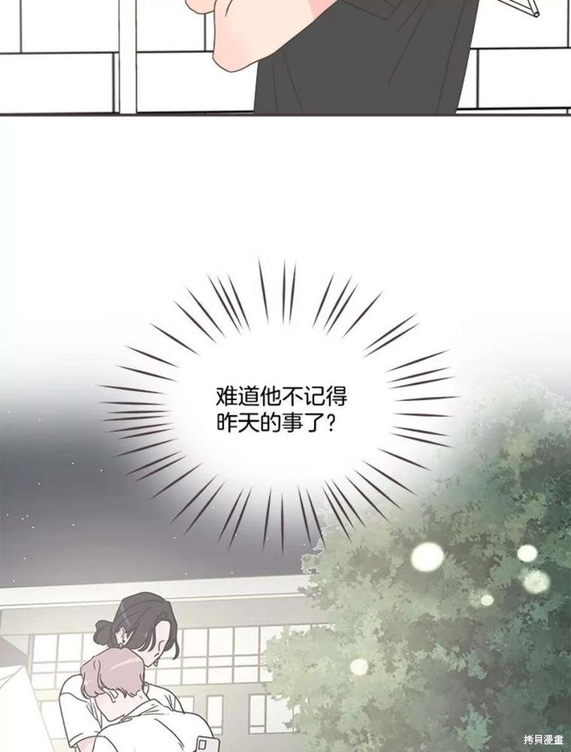 《取向狙击的他》第149话 第32页