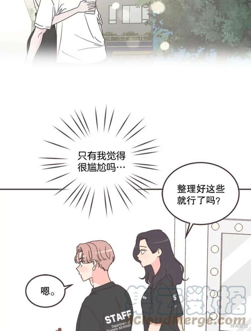 《取向狙击的他》第149话 第33页