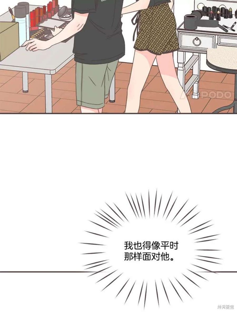 《取向狙击的他》第149话 第34页