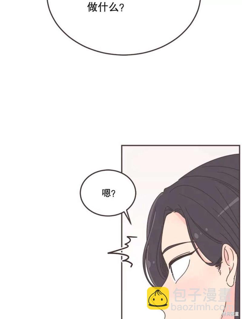 《取向狙击的他》第149话 第36页