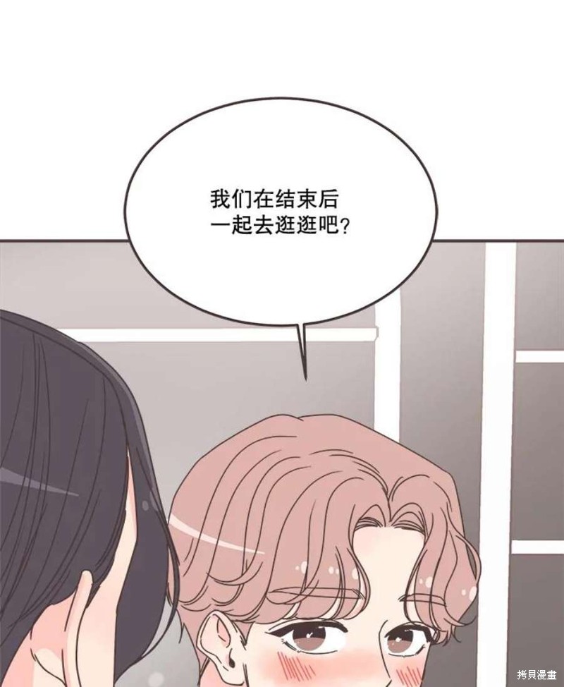 《取向狙击的他》第149话 第38页