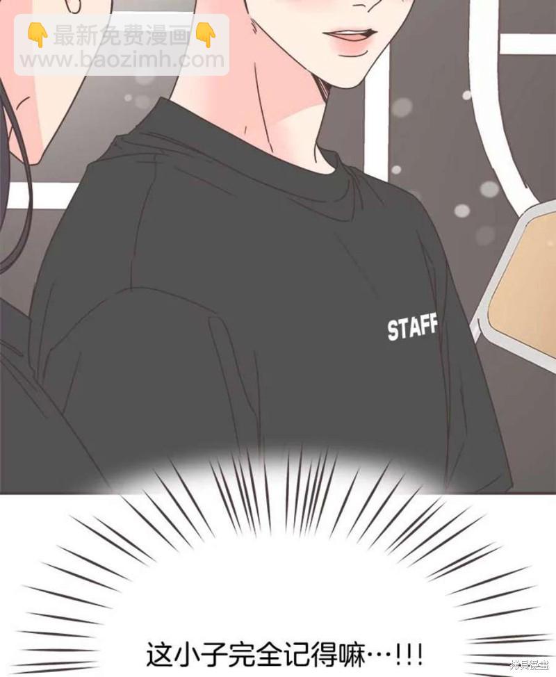 《取向狙击的他》第149话 第39页