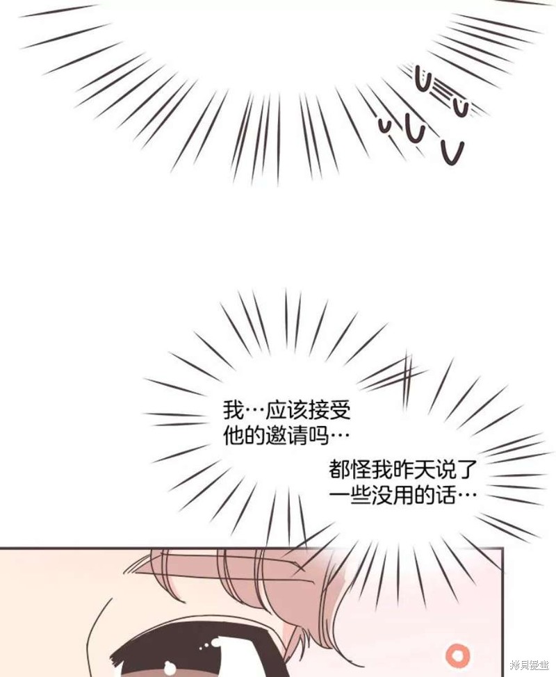 《取向狙击的他》第149话 第40页