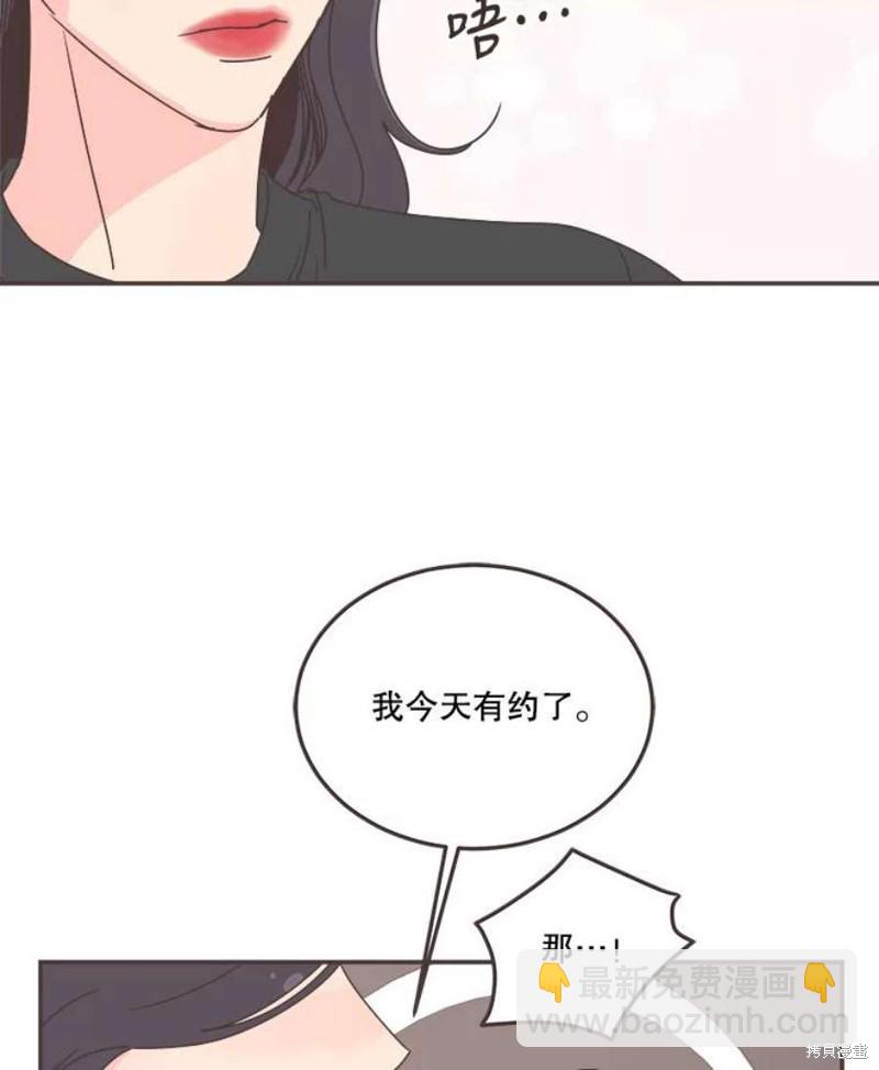 《取向狙击的他》第149话 第43页