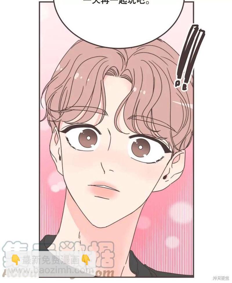 《取向狙击的他》第149话 第45页