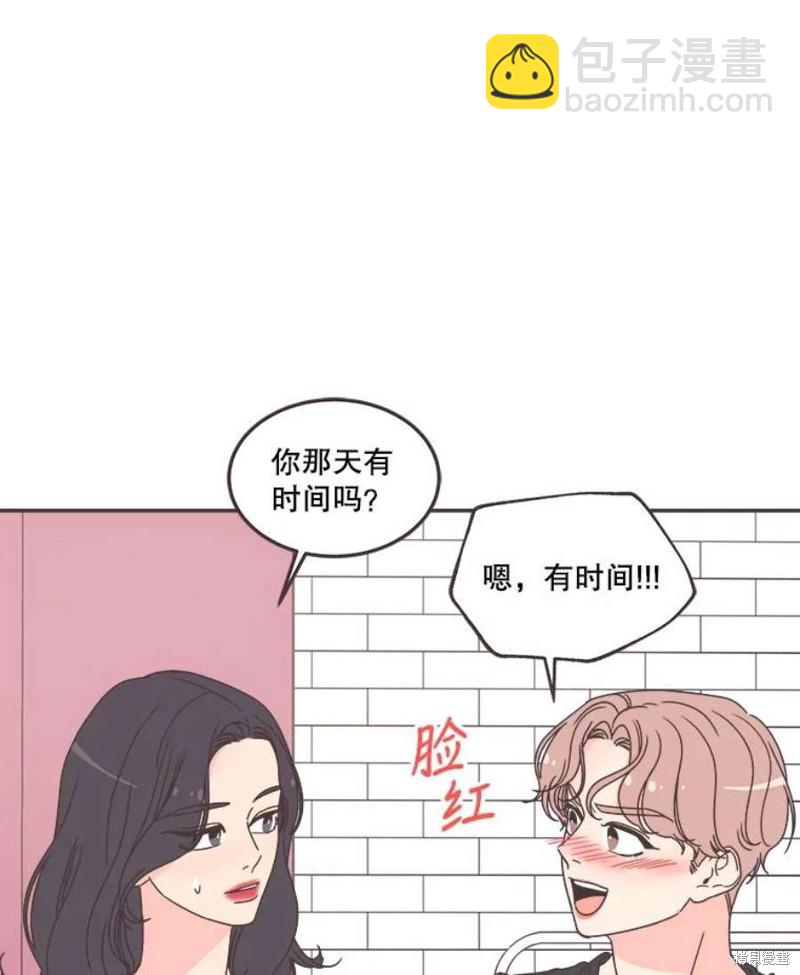 《取向狙击的他》第149话 第46页