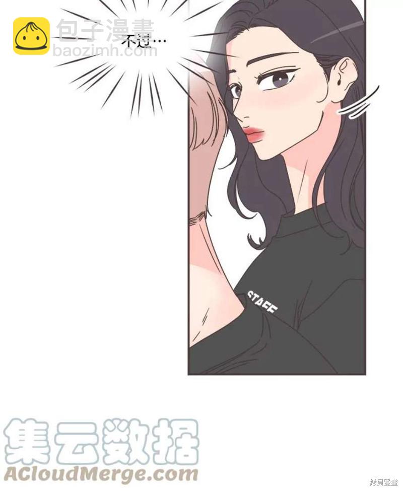 《取向狙击的他》第149话 第49页