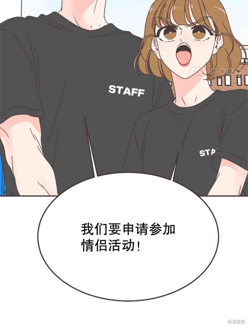 《取向狙击的他》第149话 第4页