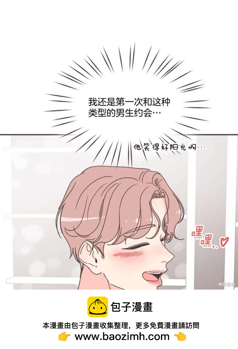 《取向狙击的他》第149话 第50页