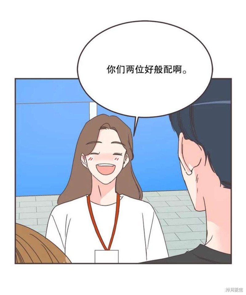 《取向狙击的他》第149话 第8页