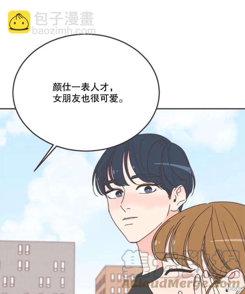《取向狙击的他》第149话 第9页