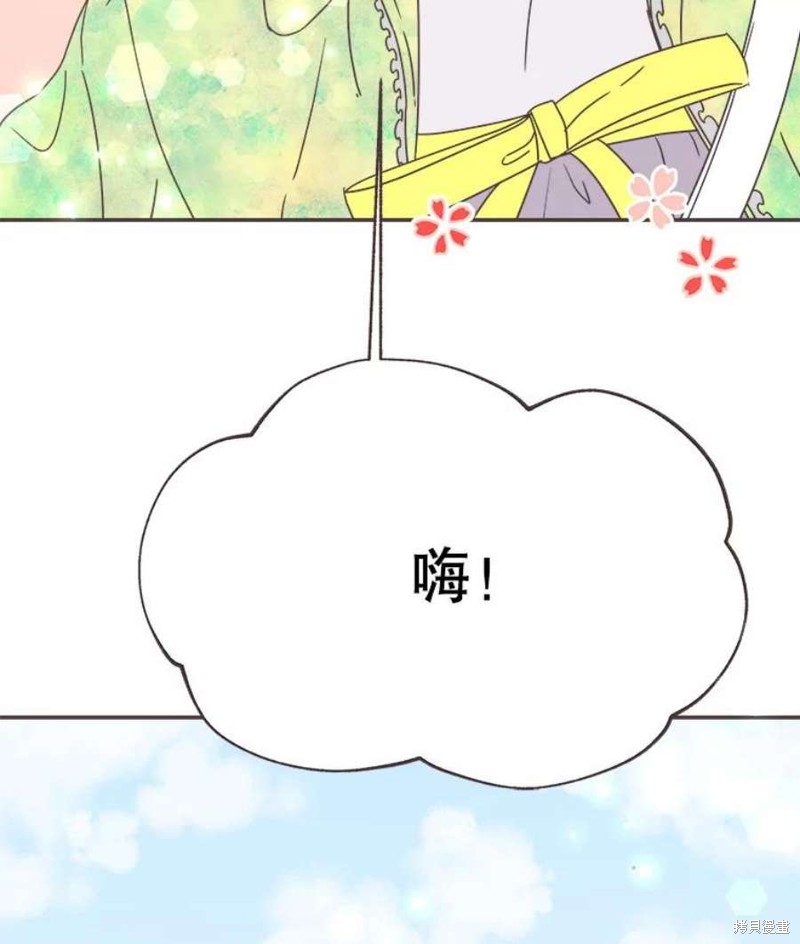 《取向狙击的他》第151话 第10页