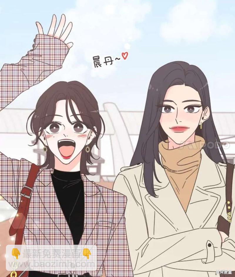 《取向狙击的他》第151话 第11页