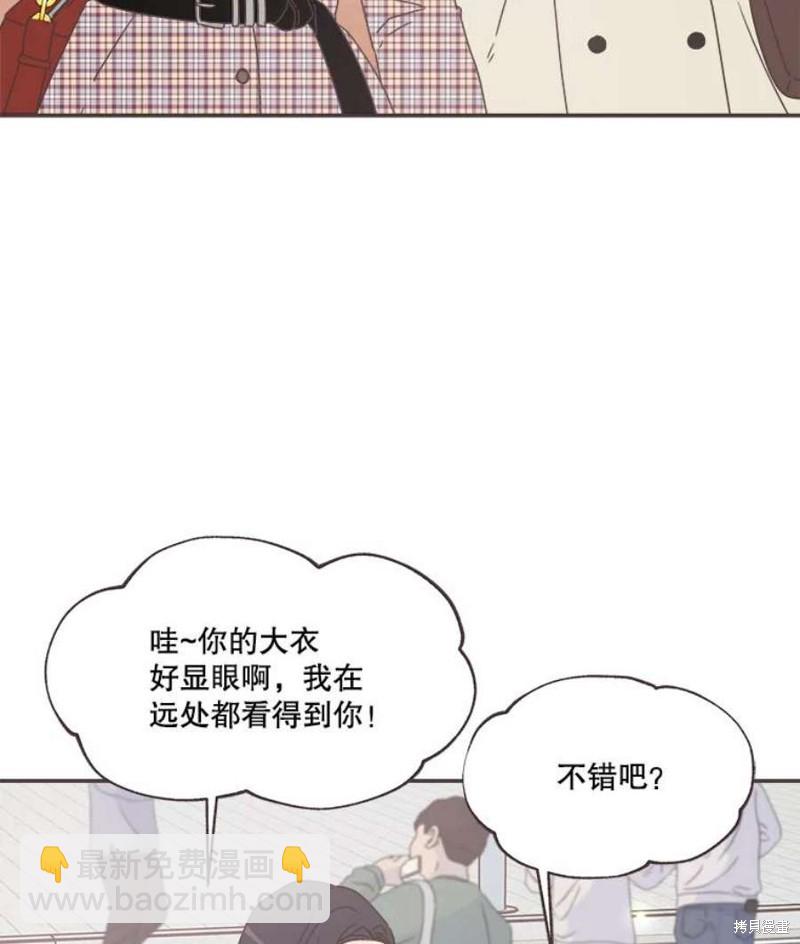 《取向狙击的他》第151话 第12页