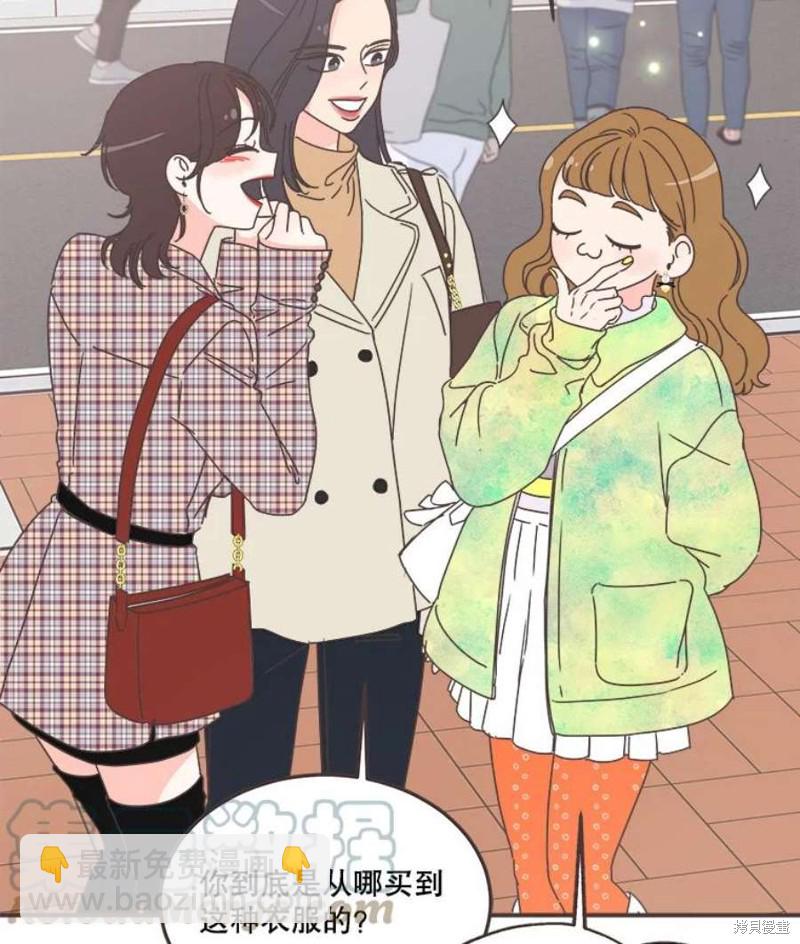 《取向狙击的他》第151话 第13页